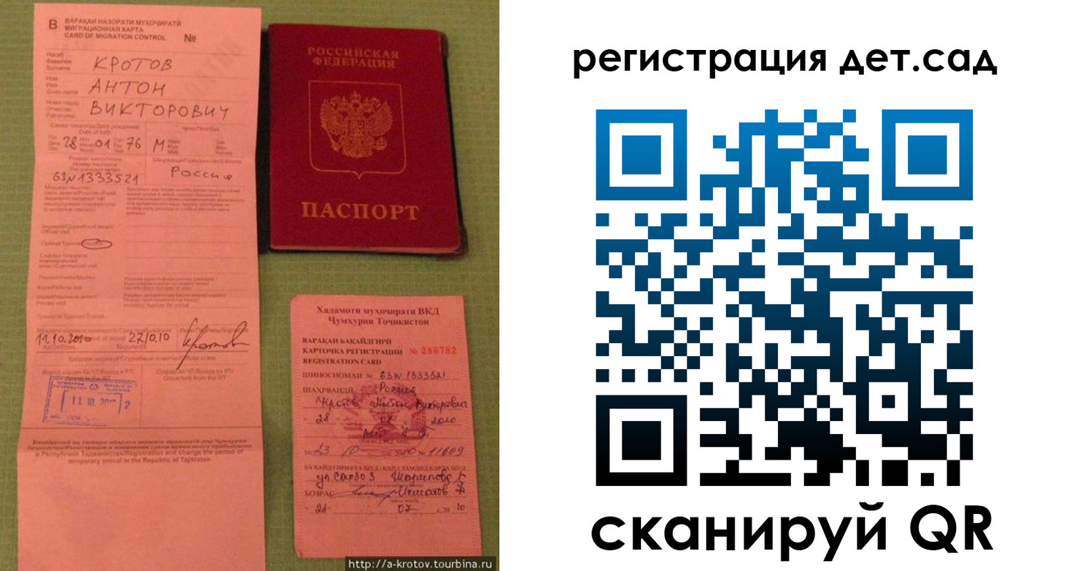 прописка поиск в Орске