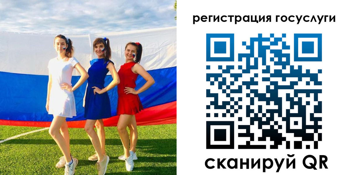 временная регистрация поиск в Орске