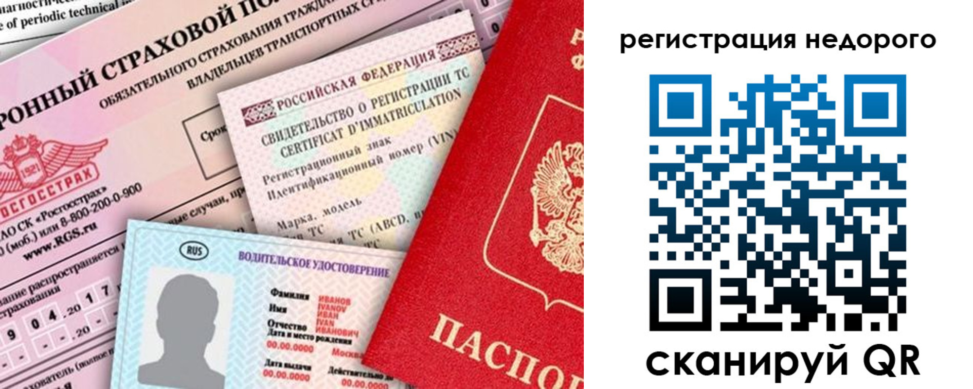 прописка в квартире в Орске