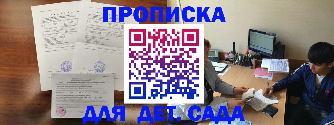пропишу в квартире в Орске