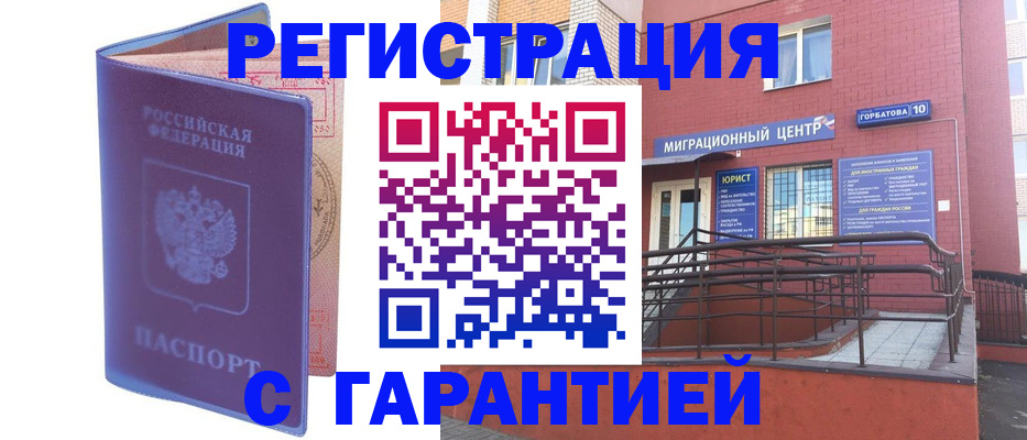 пропишу в квартире в Орске