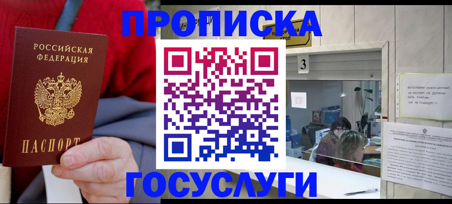 регистрация для школы в Орске