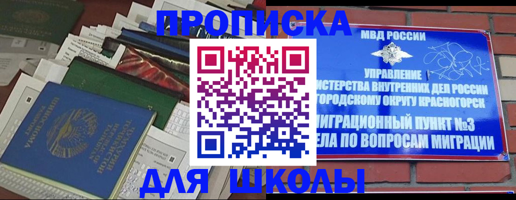 найти адрес прописки в Орске